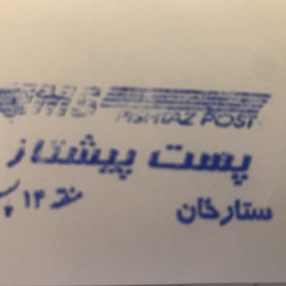 رسید پستی کیانوین