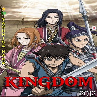 @kingdom_kingdom_Anime