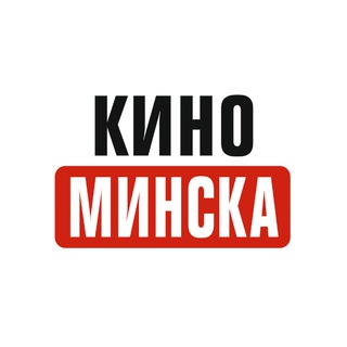 @kino_minska
