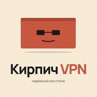 @kirpichVPN