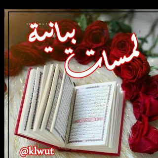 🌲لمسات بيانية🌲