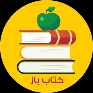 کتاب باز (kmubook)