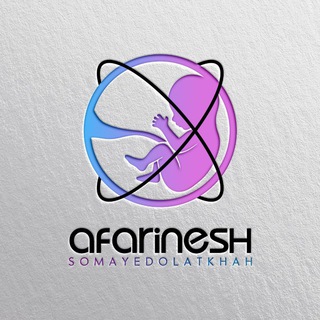 مرکز مشاوره و خدمات مامایی آفرینش ... کلبه مامانا