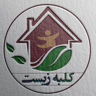 کلبه زیست