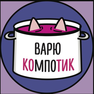 @kompotik