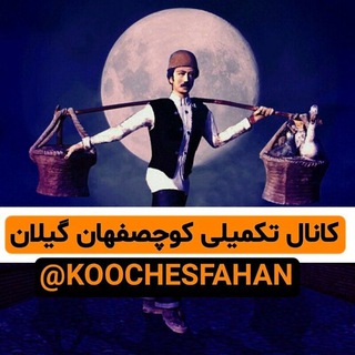 @Koochesfahan