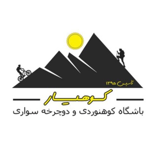 باشگاه کوهیار مشهد