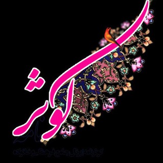 @kosarnameh