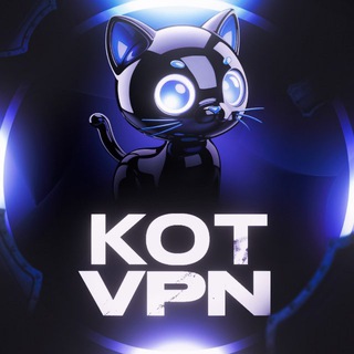 @kotvpn_bot