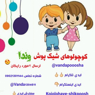 @kuchuluhaye_shik_poosh