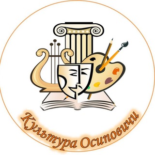 @kultura_osipovichi
