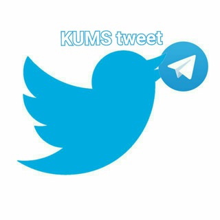 @kumstweet_bot