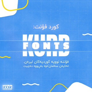 @kurdfonts