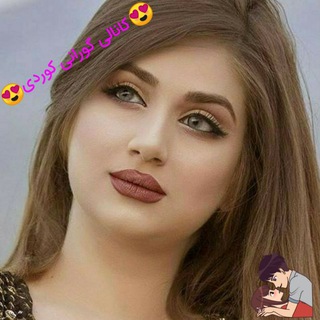 ✰گورانی کوردى✰