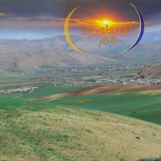 کانال جلدیان🌙☀️