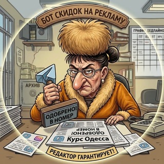 Скидки в Курс Одесса