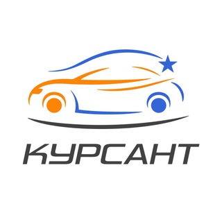 Курсант Автошкола