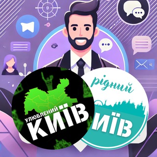 Кий Улюблений
