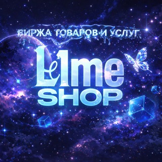 @l1me_shop_buy