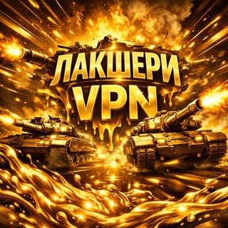 @LaksheriVPN_bot