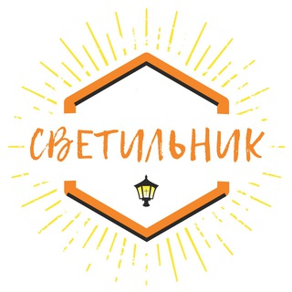 Коннект со Светильником 💡