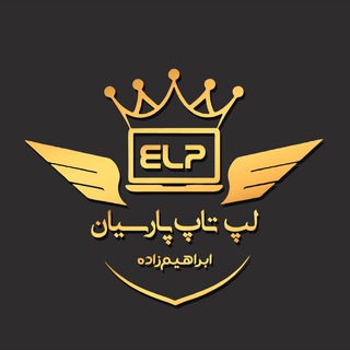 لپ تاپ پارسیان بندر گناوه ابراهیم زاده