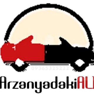 ارزان یدک علی🔵🛎🔵🚘🚒✅