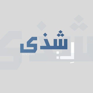 @le_shatha