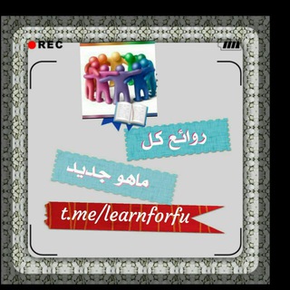 @learnforfu