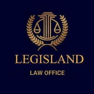 "LEGISLAND" адвокатлик фирмаси