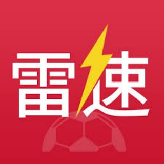 雷速|雷速体育|虎扑体育|体育赛事直播