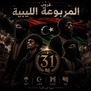 @libyauniuon