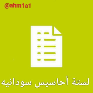 @ListAhmed