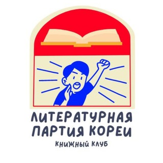 @literary_party