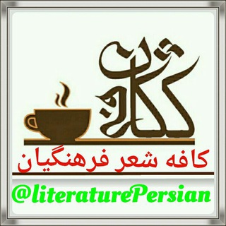 @literaturepersian