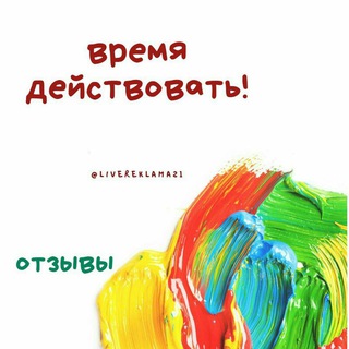 @livereklama21