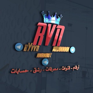 دليل ثقه متجر ࢪيڤن RvN