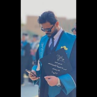 • ليث علي الشمري ⚖️ ، ☬ 