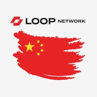 @loopnetworkchina