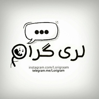 Lorigram لری گرام