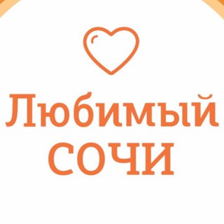 @love_sochi_chat