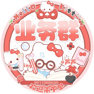 鹿鹿业务群