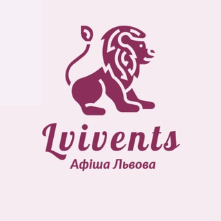 Lvivents - Афіша подій міста Львів