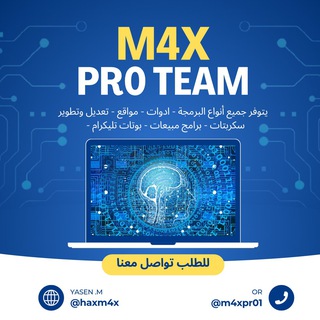 برمجة وأدوات | M4x