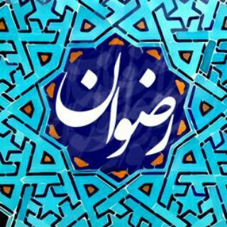 موسسه جهادی رضوان ✌️