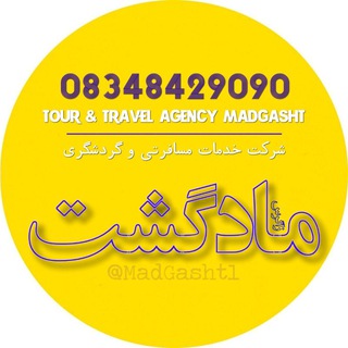 Admin Madgasht