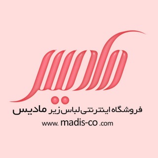 فروشگاه لباس زیر مادیس