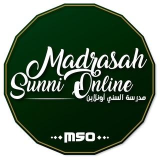 Madrasah Sunni Online MSO مدرسة السني أون لاين