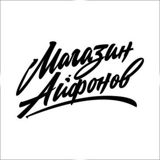 Магазин Айфонов