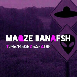 💎|•|مـَغــ💀ـزِبَنـَفــ💜ـش|•|💎